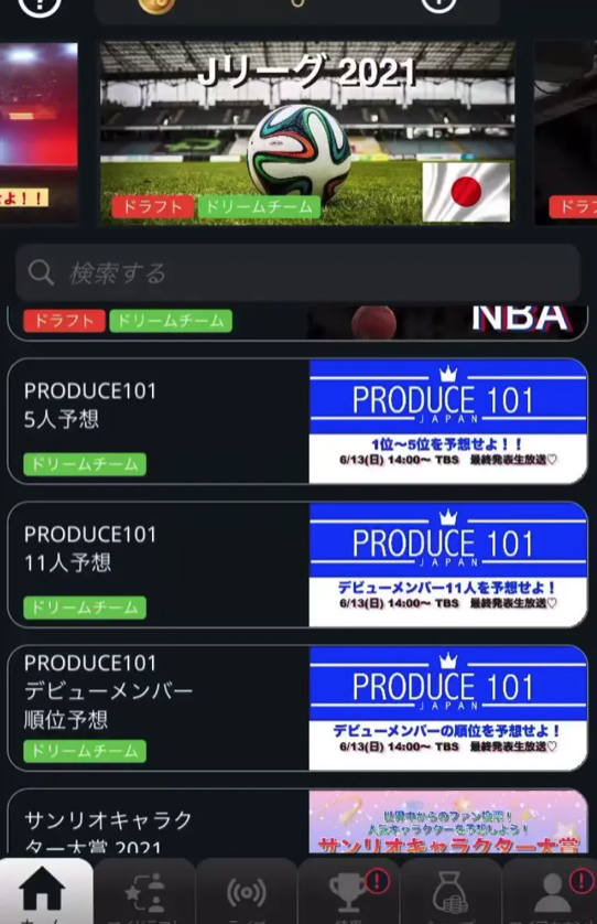 NanDra - Dive into the World of Thrilling Sports and Entertainment Prediction Battles!　面白い