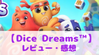 Dice Dreams™ 面白い評判口コミ