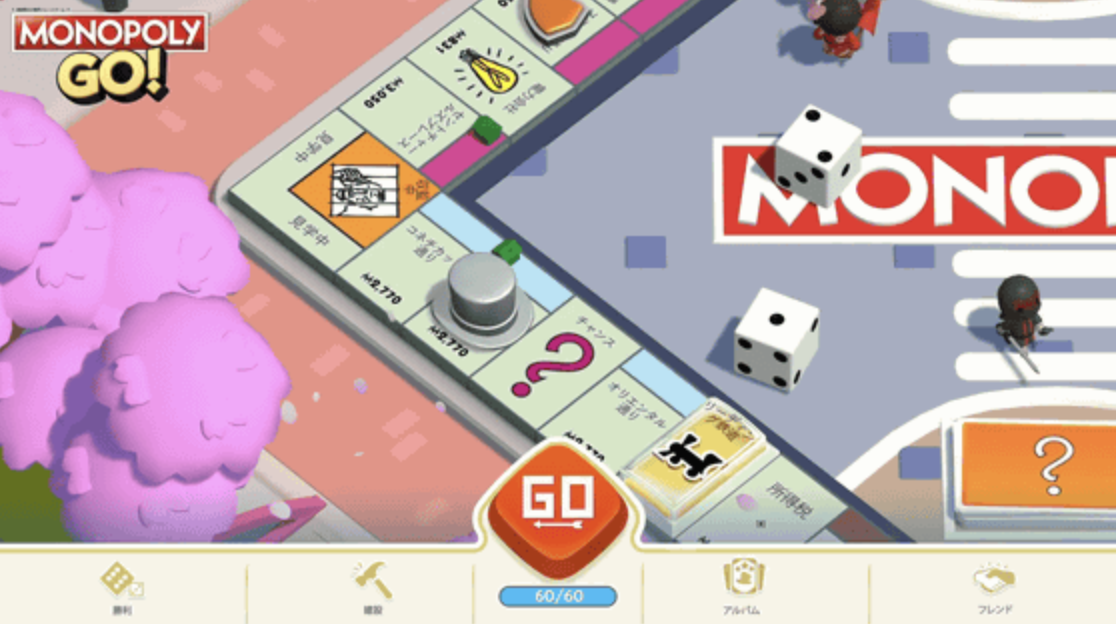 Monopoly GO! Monoporiigo!　魅力①