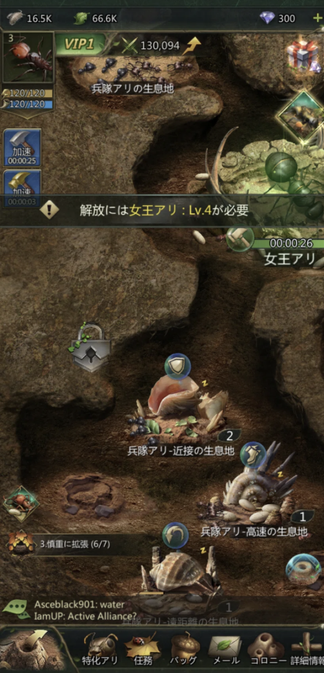 Rise of the Ant Empire　面白い