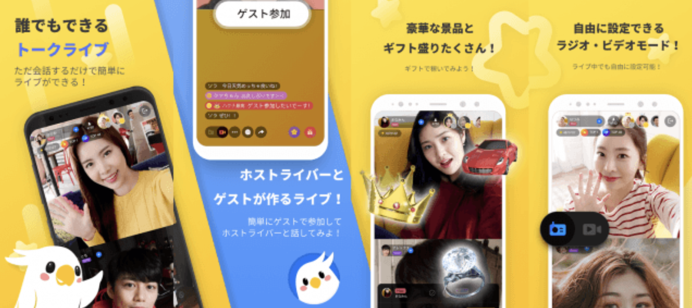 hakuna-live-streaming-app　魅力