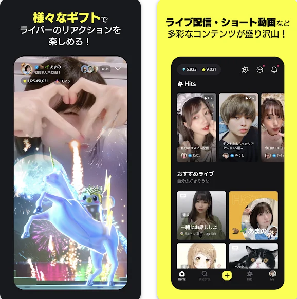 hakuna-live-streaming-app 魅力①