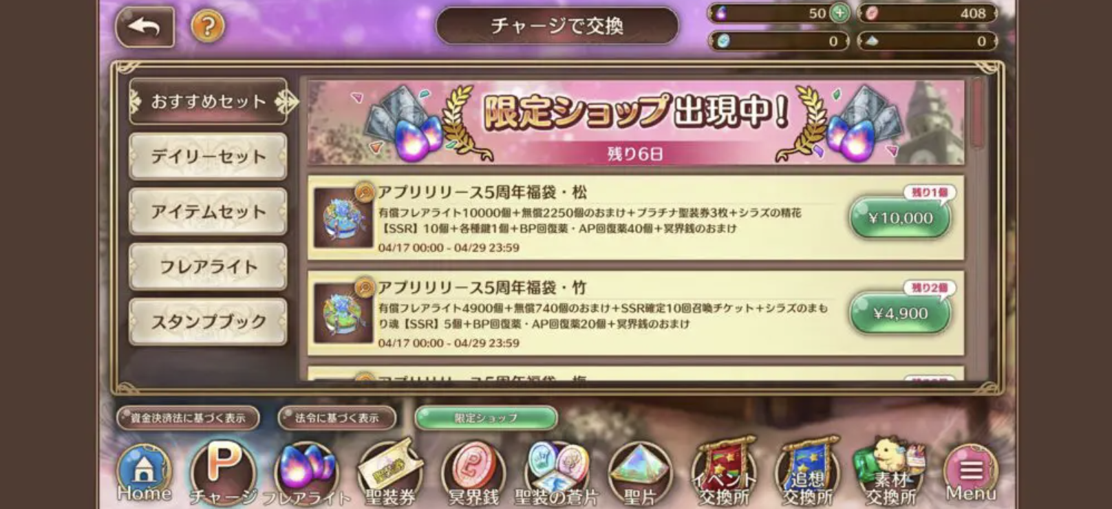 jpg4無料投稿 あいりすミスティリア】って面白い!?魅力と評判を口コミレビュー!! - REGAME