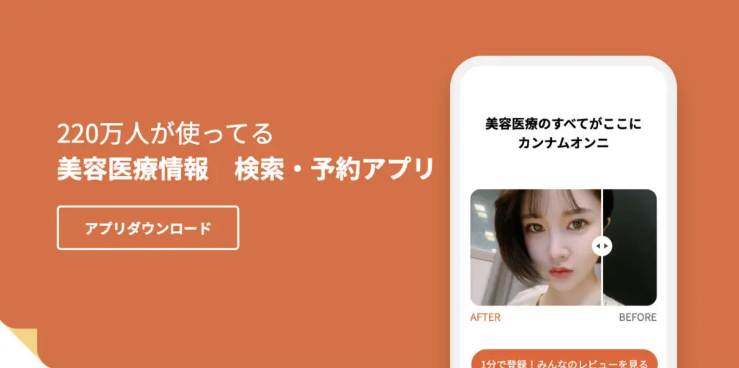 kannamu-onni-app　魅力