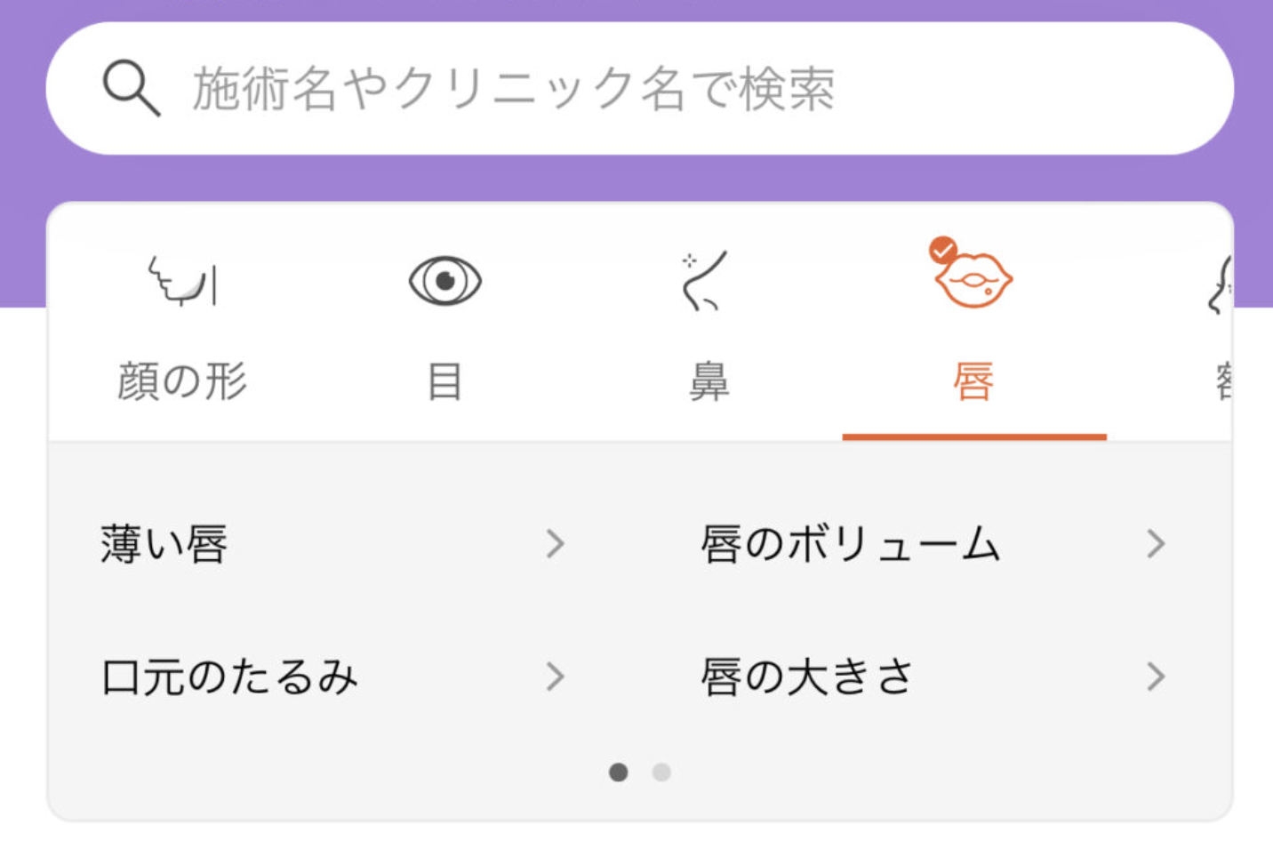 kannamu-onni-app　魅力①