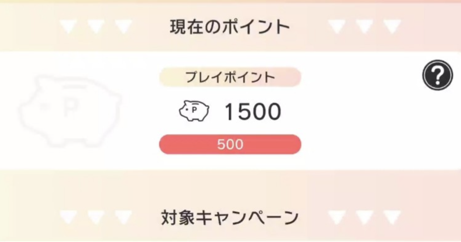 prize-on-earn-points.jpg　面白い