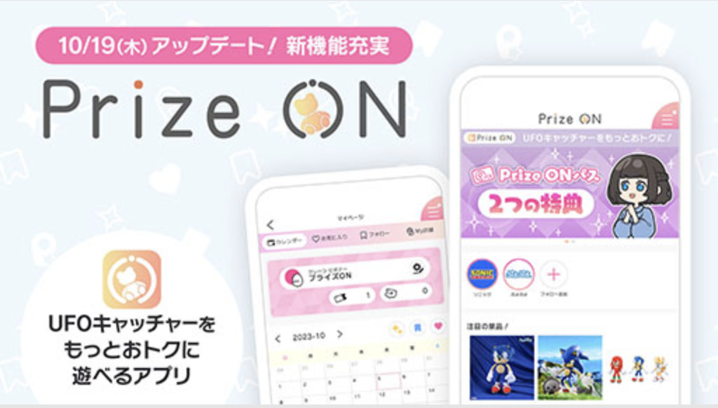 prize-on-earn-points.jpg　評判