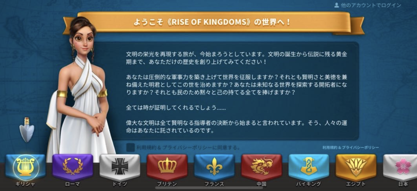 rise-of-kingdoms-awakening-of-nations　口コミ