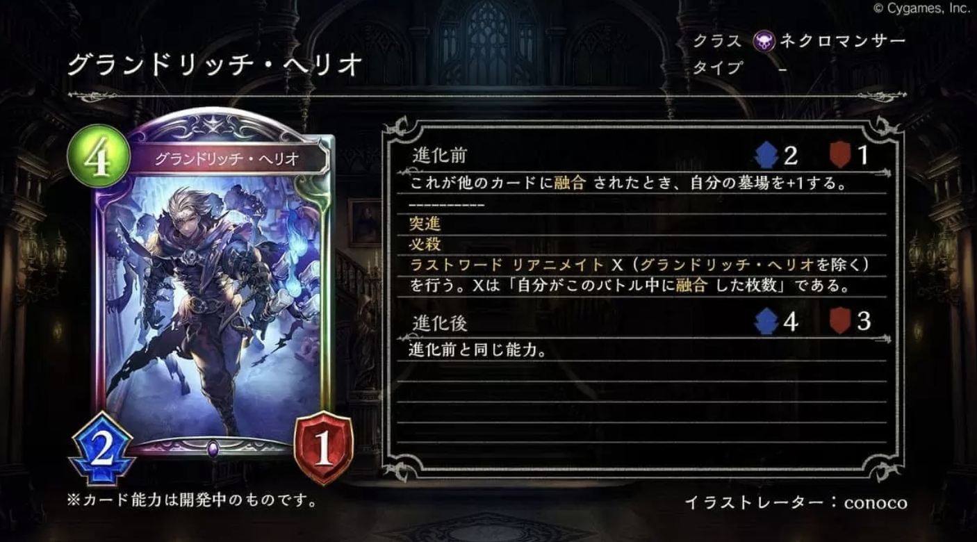 shadowverse-game-overview.jpg　魅力①